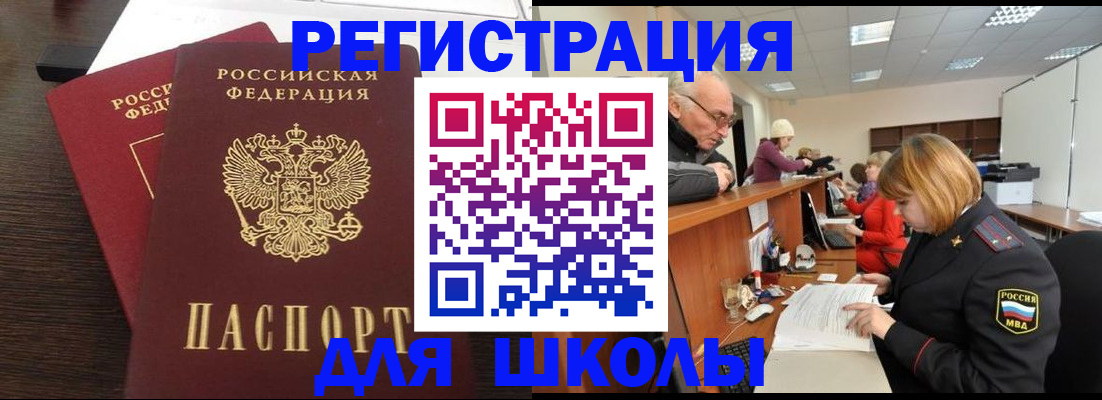 прописка законно в Астраханской области