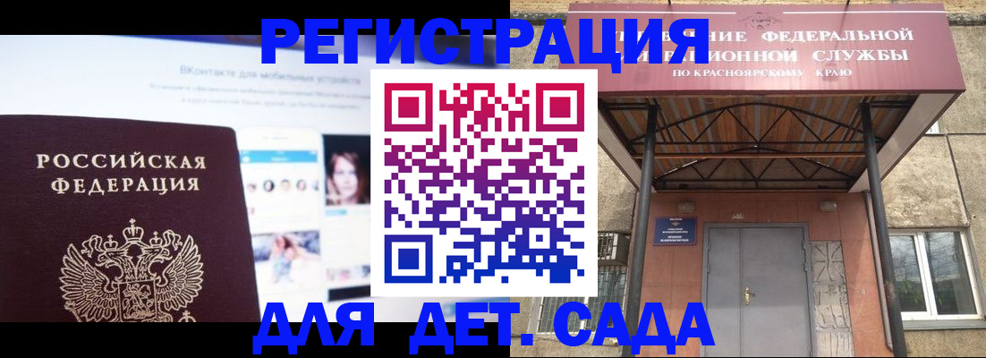 прописка в Астраханской области
