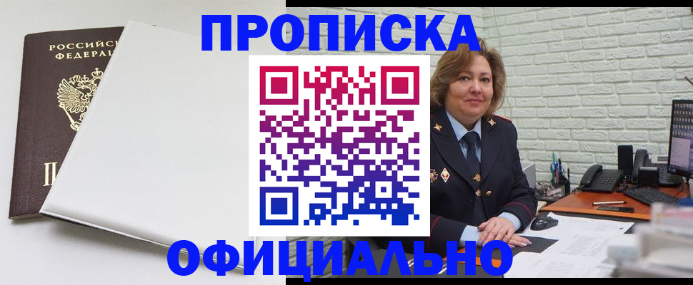 временная регистрация 2025 в Астраханской области
