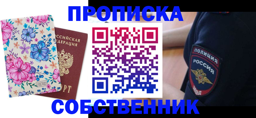 временная регистрация гарантия в Астраханской области
