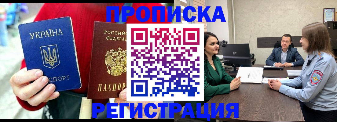 прописка для кредита в Астраханской области