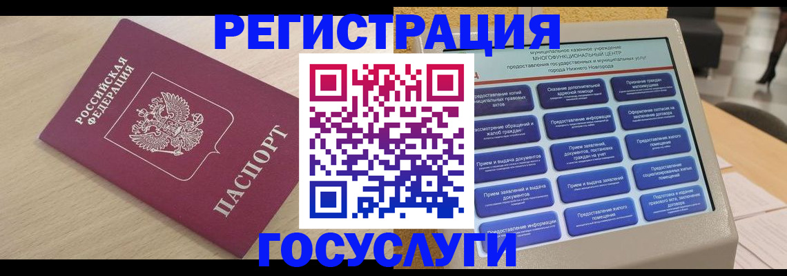 временная регистрация надежно в Астраханской области